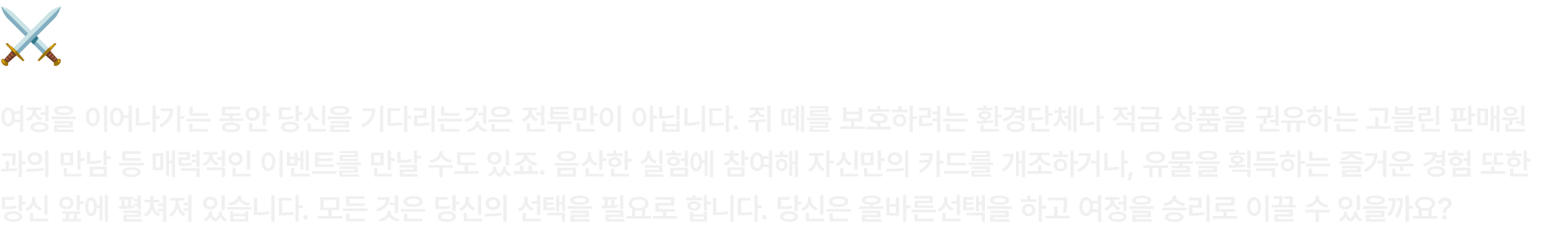 Commander Quest | FLYWAY GAMES