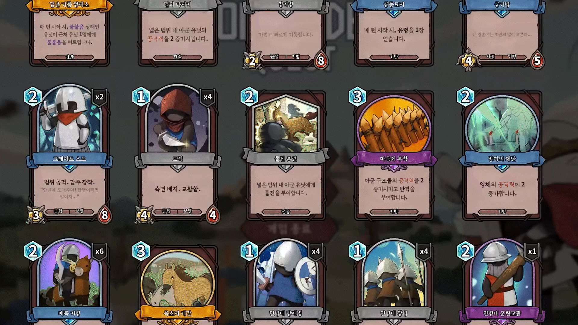 Commander Quest | 플라이웨이게임즈ㅣFLYWAY GAMES
