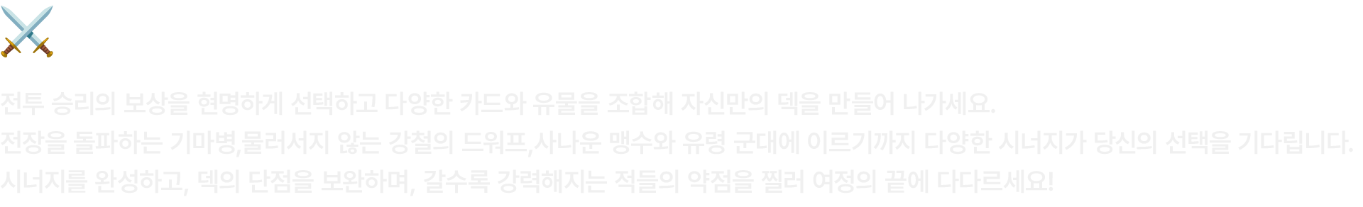 Commander Quest | FLYWAY GAMES